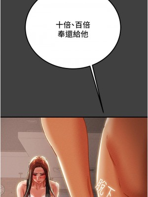 純情女攻略計劃 71-72話_72_35