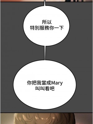 純情女攻略計劃 71-72話_71_24