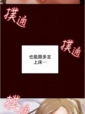 純情女攻略計劃 71-72話_71_15