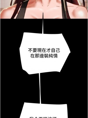 純情女攻略計劃 71-72話_72_39