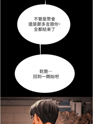 純情女攻略計劃 71-72話_72_38