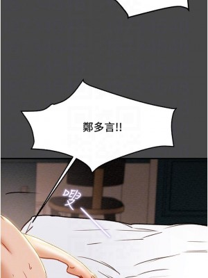 純情女攻略計劃 71-72話_72_11