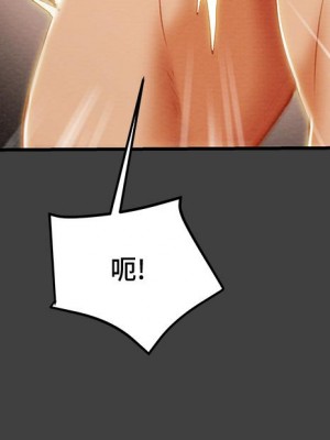 純情女攻略計劃 71-72話_72_45