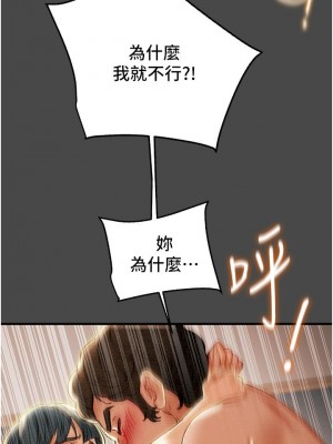 純情女攻略計劃 71-72話_72_14