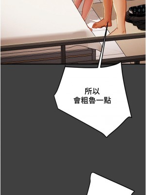 純情女攻略計劃 71-72話_72_43