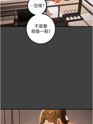 純情女攻略計劃 71-72話_72_46