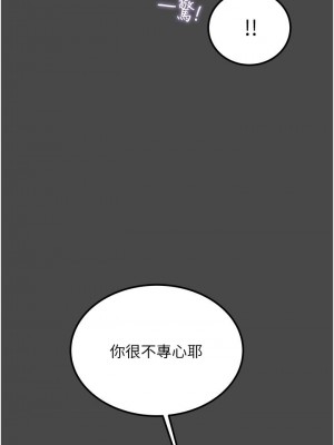 純情女攻略計劃 71-72話_71_19