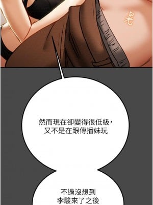 純情女攻略計劃 71-72話_71_10