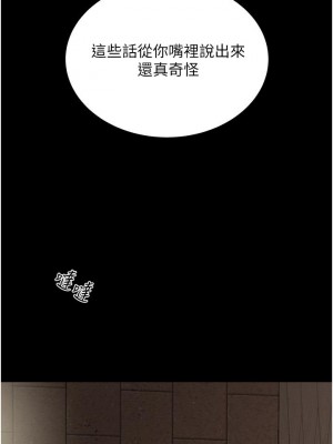 純情女攻略計劃 71-72話_71_00