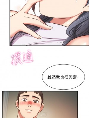 弟妹診撩室 55-56話_56_24