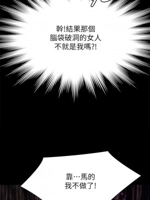 傀儡 206-207話_207_16