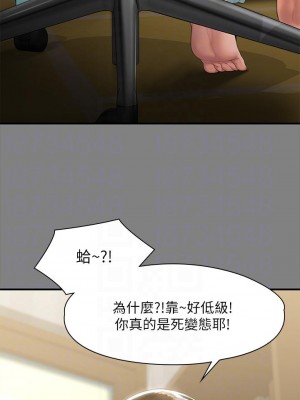 傀儡 206-207話_207_11