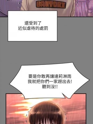 傀儡 206-207話_207_26