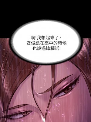 傀儡 206-207話_207_08