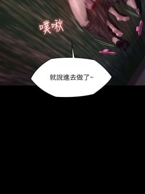 傀儡 206-207話_207_20