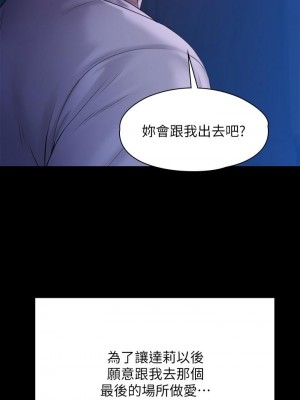 傀儡 206-207話_207_01