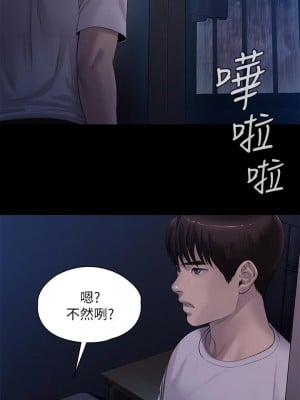 傀儡 206-207話_206_47