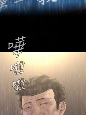 傀儡 206-207話_206_17