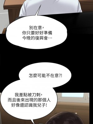 傀儡 206-207話_207_42