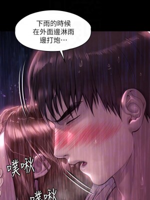 傀儡 206-207話_207_07