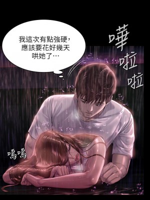 傀儡 206-207話_207_33