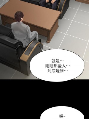 傀儡 206-207話_207_41