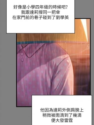 傀儡 206-207話_207_24