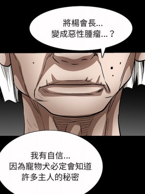 枷鎖2：赤腳 43-44話_44_005