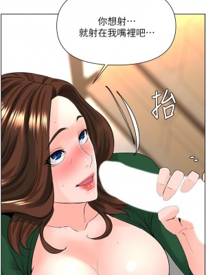 樓上的網美 19-20話_20_23