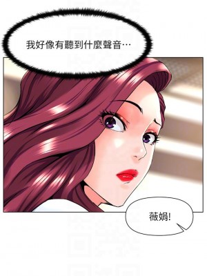 樓上的網美 19-20話_20_09