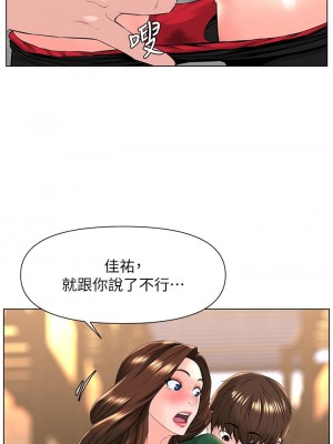 樓上的網美 19-20話_20_04