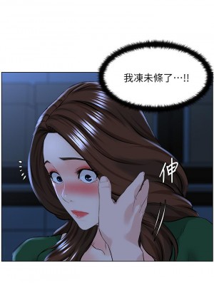 樓上的網美 19-20話_19_12