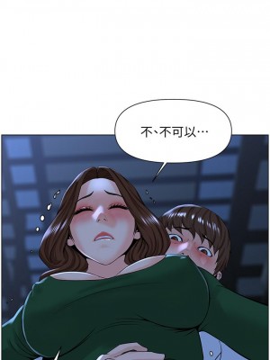 樓上的網美 19-20話_19_19