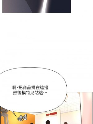 樓上的網美 19-20話_19_26