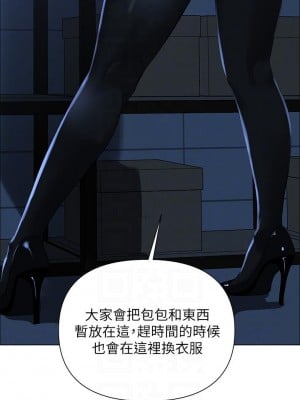 樓上的網美 19-20話_19_05