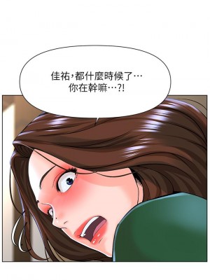 樓上的網美 19-20話_19_31