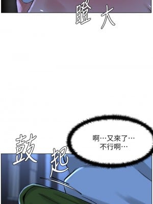 樓上的網美 19-20話_19_06