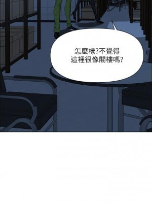 樓上的網美 19-20話_19_04