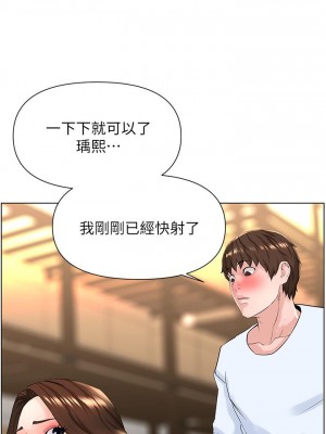 樓上的網美 19-20話_20_30