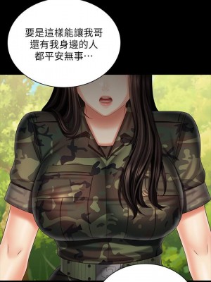 妹妹的義務 99-100話_099_26