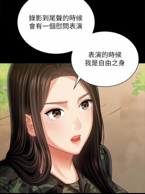 妹妹的義務 99-100話_099_24