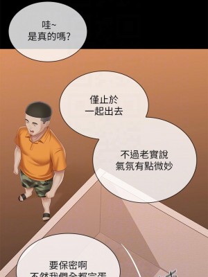 妹妹的義務 99-100話_100_17