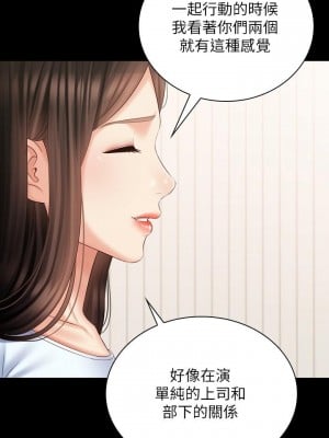 妹妹的義務 99-100話_099_02