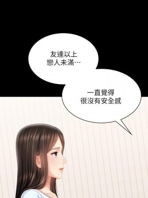 妹妹的義務 99-100話_099_04