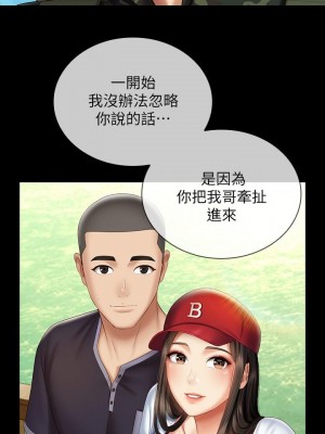 妹妹的義務 99-100話_099_25