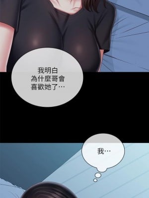 妹妹的義務 99-100話_099_10