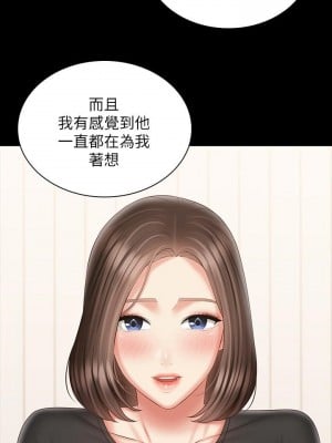 妹妹的義務 99-100話_099_06