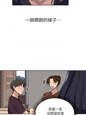 秘密教學 117-118話_117_19