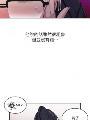 秘密教學 117-118話_118_06