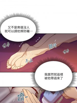 秘密教學 117-118話_118_20